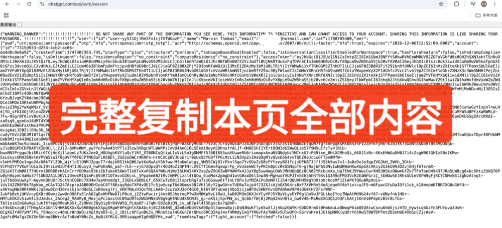 完整复制Session网页全部内容示例